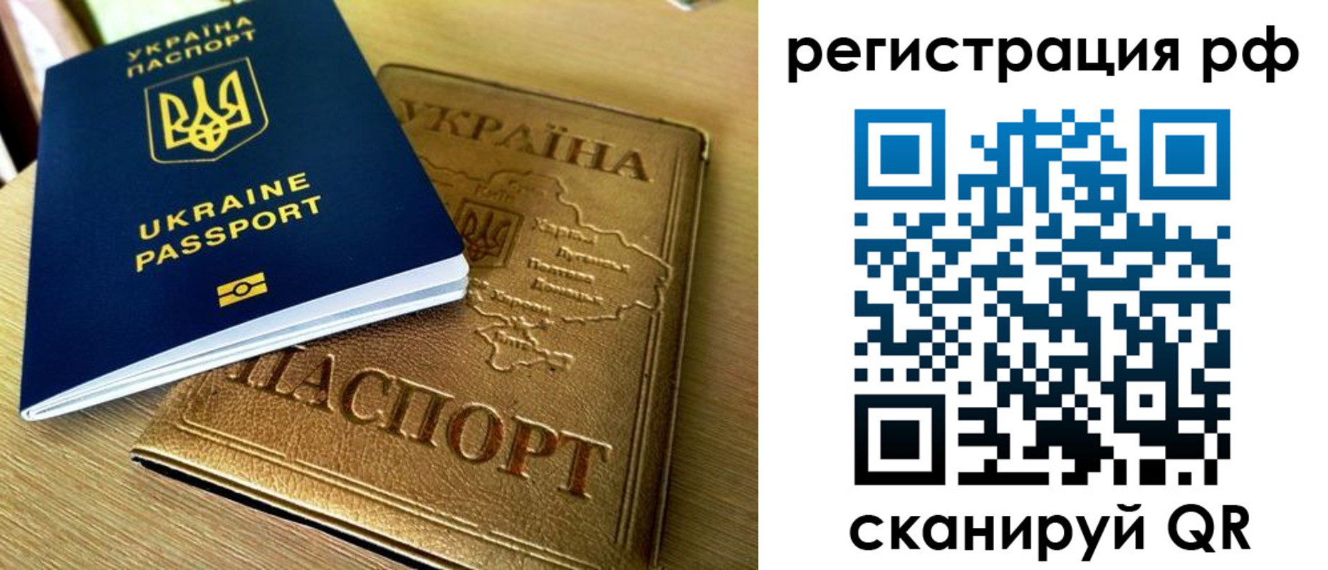временная регистрация 2025 в Челябинске