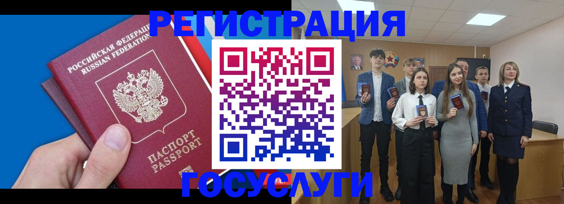 прописка штамп в Челябинске