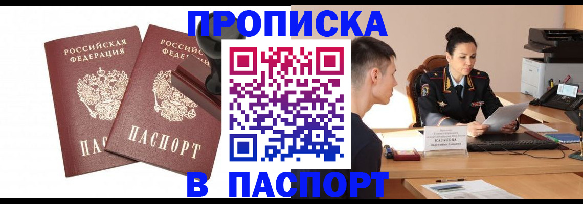 регистрация для школы в Челябинске