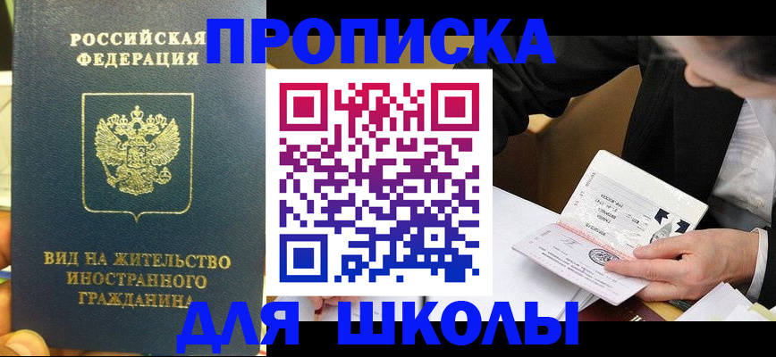 прописка для военкомата в Челябинске
