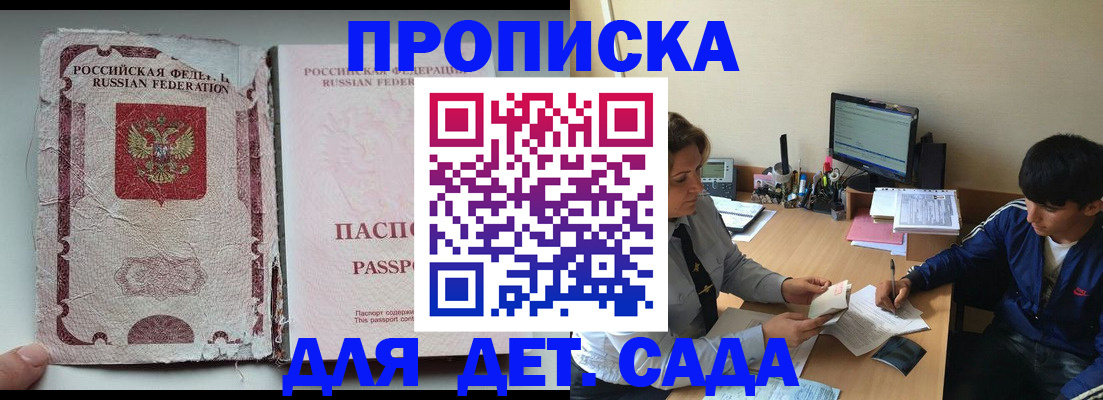 прописка для кредита в Челябинске